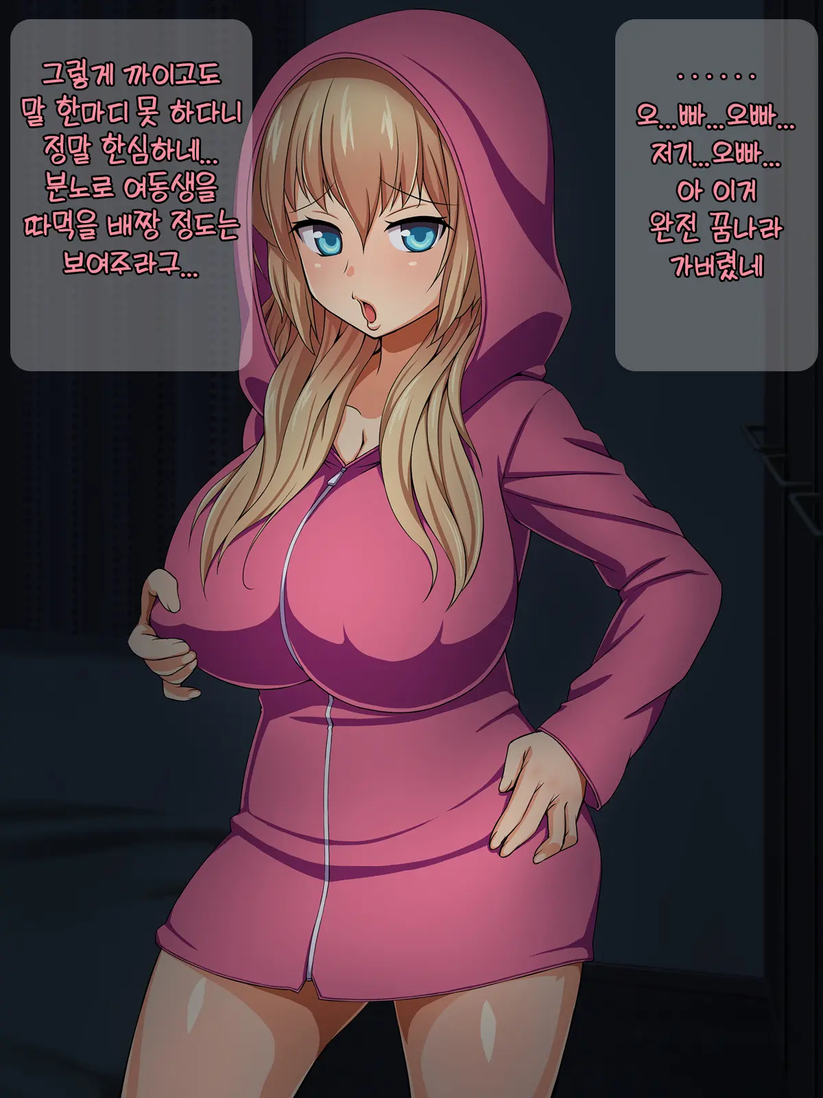 Namaiki Imouto No Shasei Kanri | 건방진 여동생의 사정관리